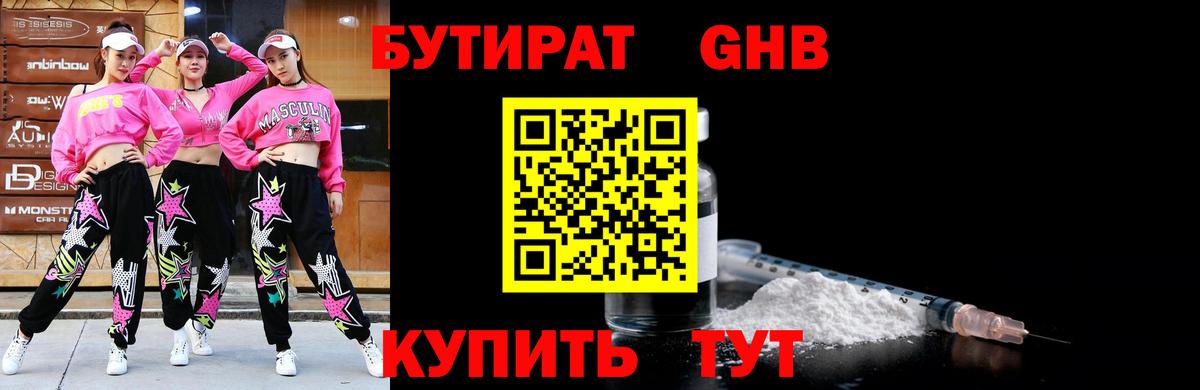 Корсаков  Бутират оксана  БУТИРАТ  Вход с VPN 