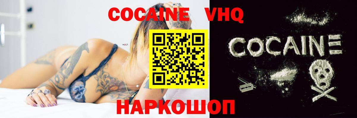 Корсаков  Кокаин Fish Scale  Кокаин Боливия  Вход с VPN 