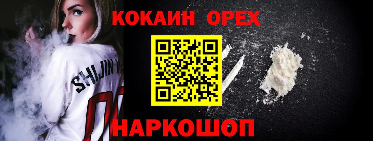 КОКАИН 98% Корсаков