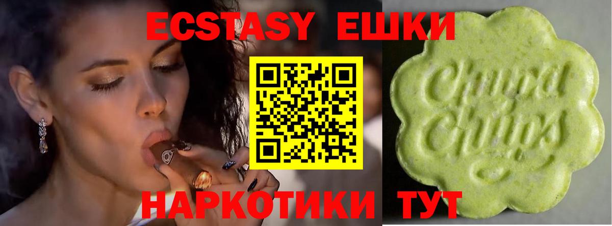 Экстази бентли  Экстази 280 MDMA  ЭКСТАЗИ  Корсаков  Вход с VPN 