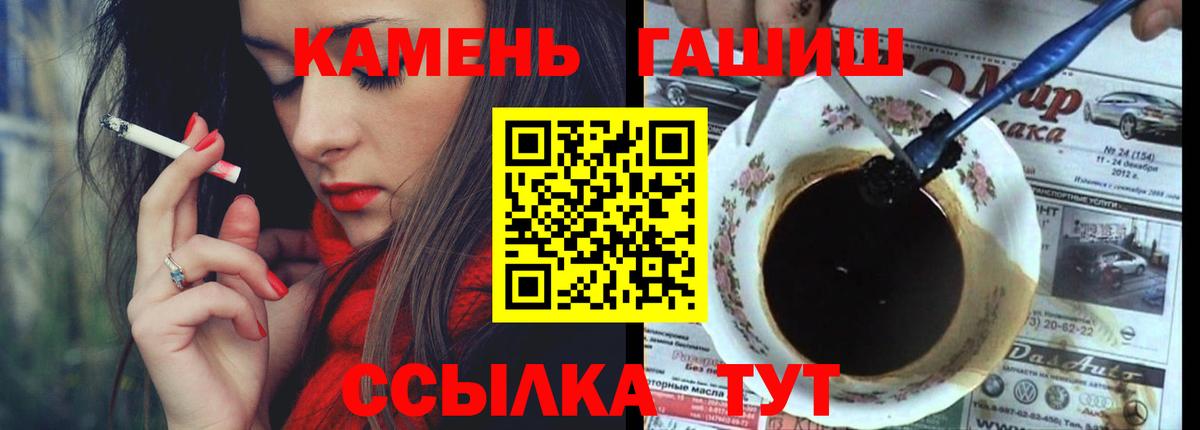 Корсаков  ГАШ VHQ  ГАШ убойный  Вход с VPN 