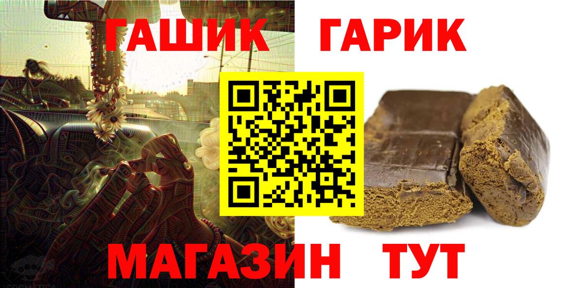 Гашиш hashish Корсаков