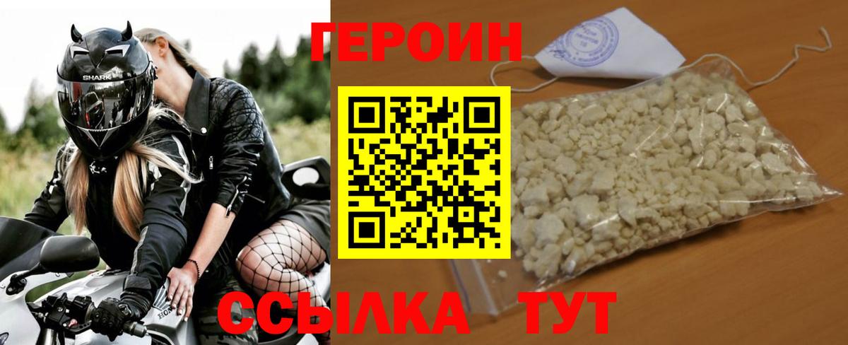 Корсаков  ГЕРОИН гречка  Вход с VPN 