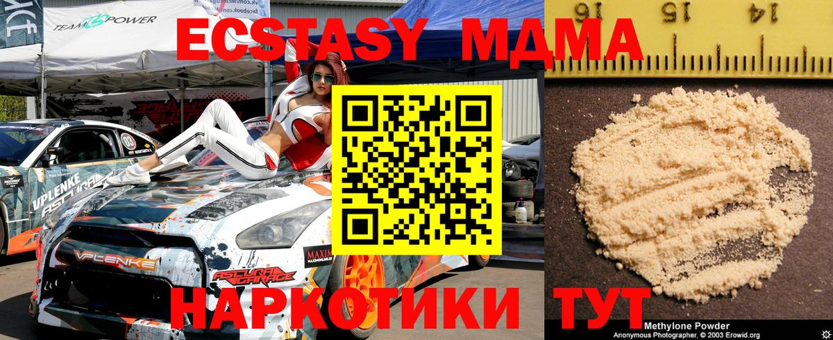 Корсаков  МДМА Molly  МДМА  Вход с VPN 