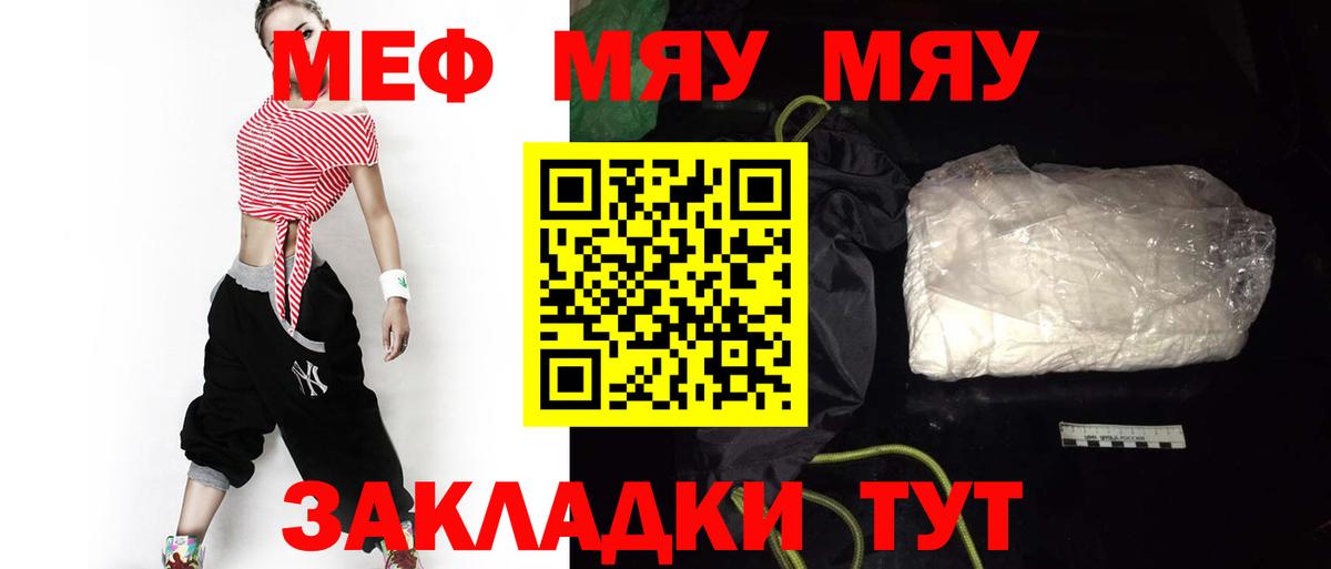 МЕФ мука Корсаков