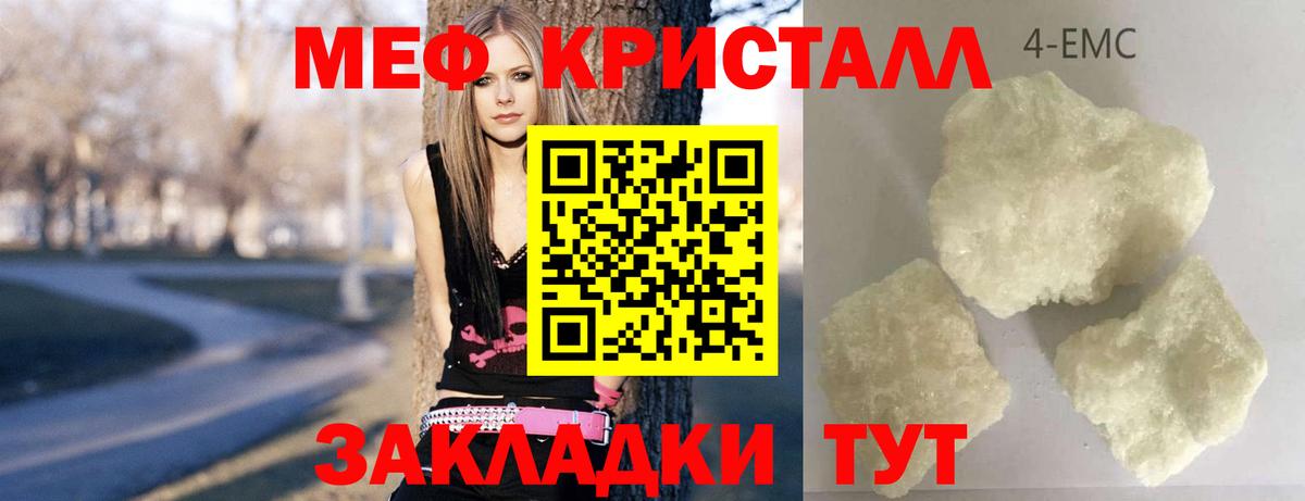 Корсаков  Меф мука  Вход с VPN  Мефедрон  Мефедрон 4 MMC 
