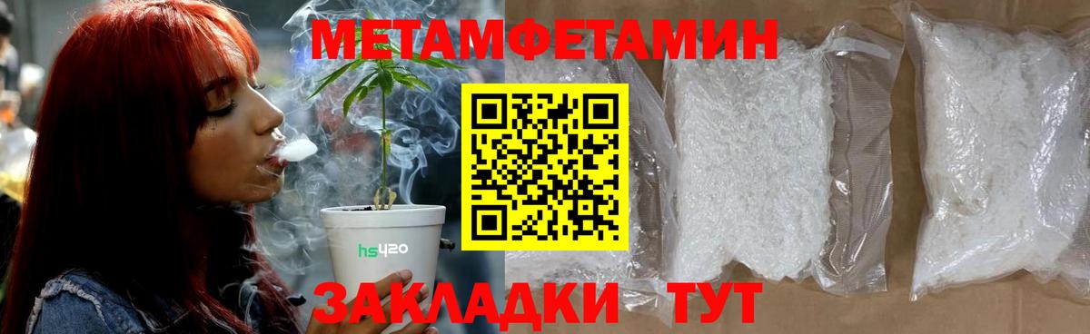МЕТАМФЕТАМИН кристалл  Вход с VPN  МЕТАМФЕТАМИН кристалл  Корсаков 