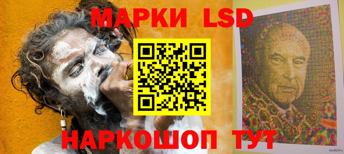 Корсаков  Наркотические марки  Вход с VPN  Наркотические марки 1,8мг  Наркотические марки 1,8мг 