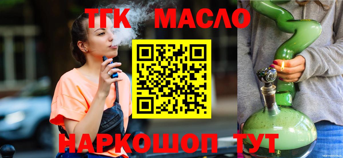 ТГК концентрат Корсаков