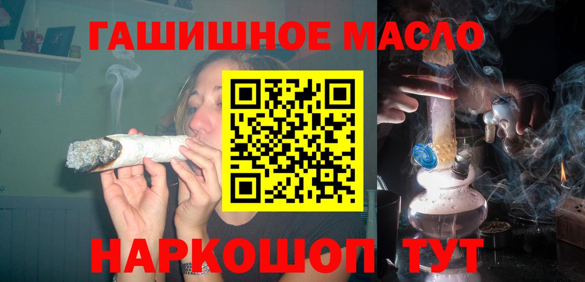 Корсаков  Дистиллят ТГК гашишное масло  Вход с VPN  Дистиллят ТГК гашишное масло 